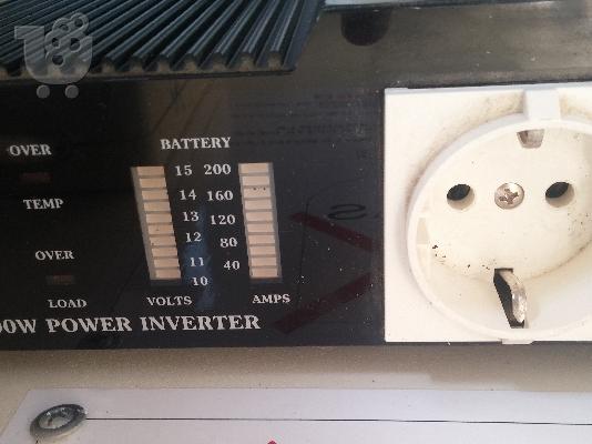 PoulaTo: inverter 12V στα 1500w
